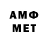 АМФЕТАМИН Розовый nessloba