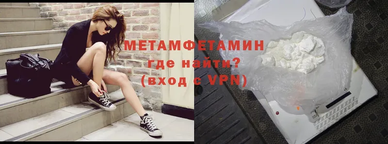 МЕТАМФЕТАМИН Methamphetamine  сколько стоит  Каргополь 